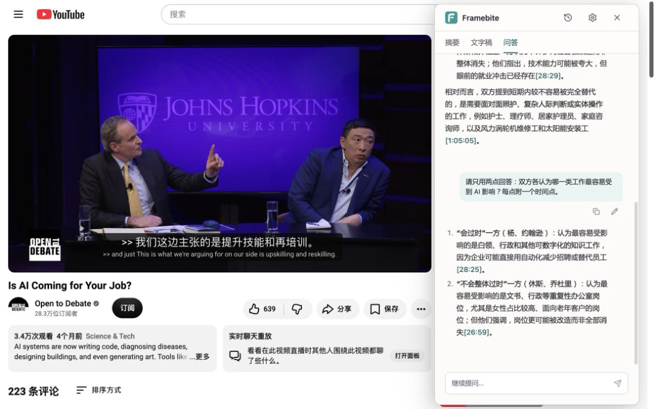 Framebite 问答，答案在涉及具体内容处带可点击时间点