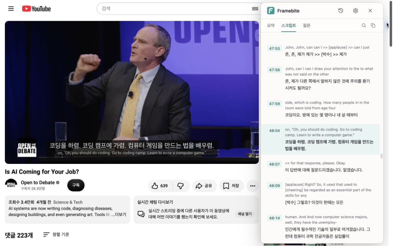 Framebite 자막 번역에서 원문과 한국어 번역문을 문장별로 표시