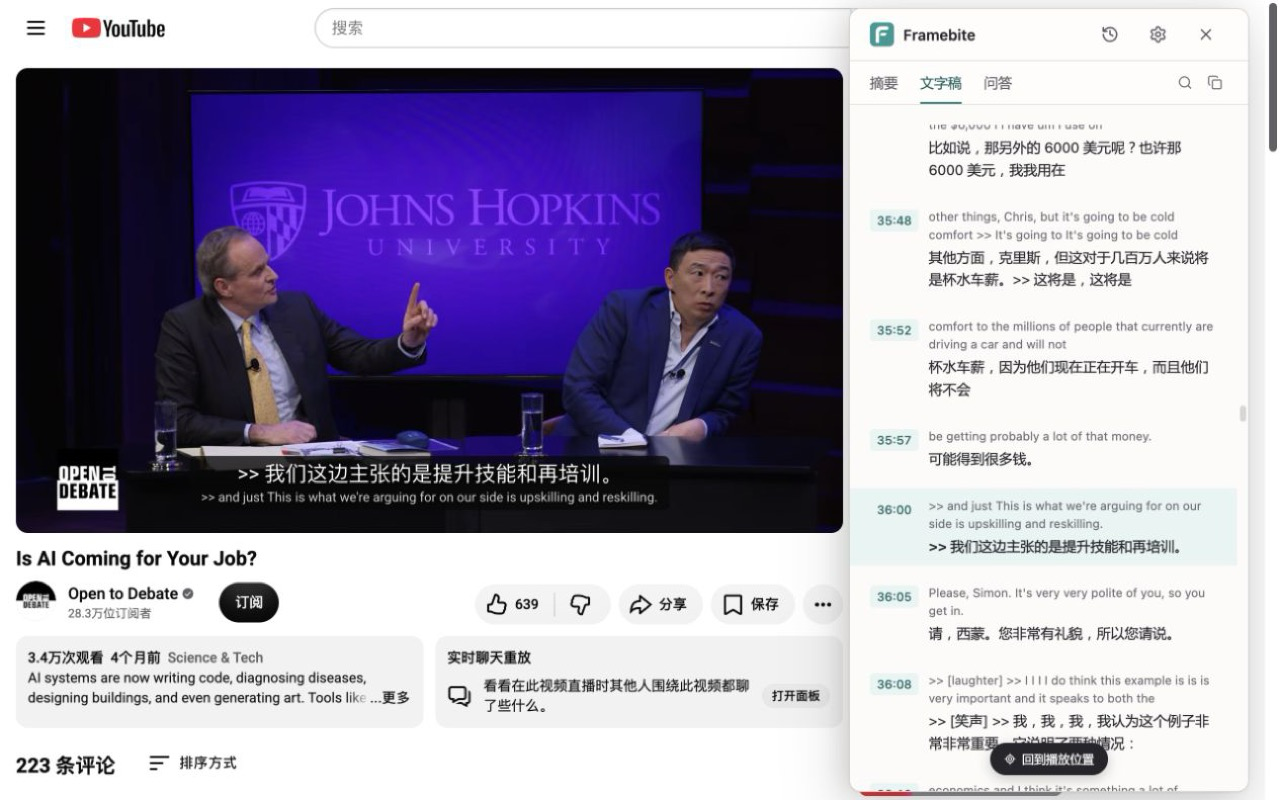 Framebite 字幕翻译，原文与中文逐句对照