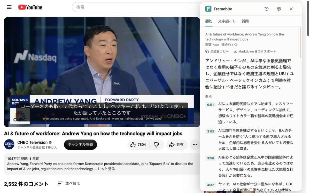 YouTubeのページ上で二言語字幕と日本語の要約を表示するFramebite