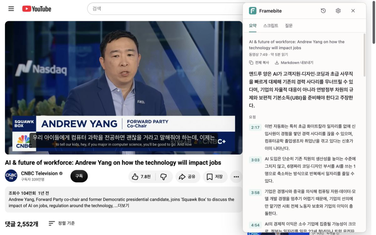 YouTube 페이지에서 이중 언어 자막과 한국어 요약을 보여 주는 Framebite