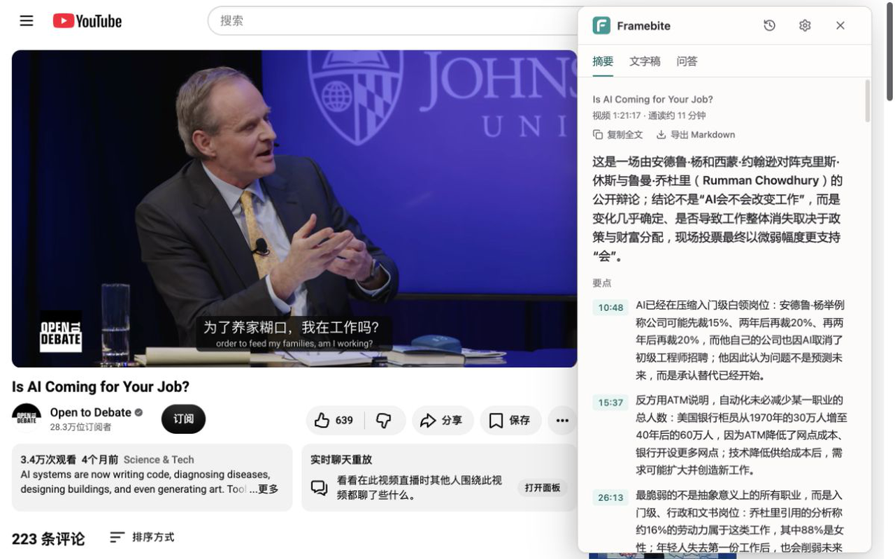 Framebite 在 YouTube 页面上显示双语字幕和中文摘要侧栏